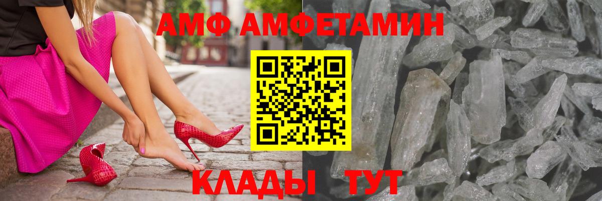 Amphetamine Premium Лесной