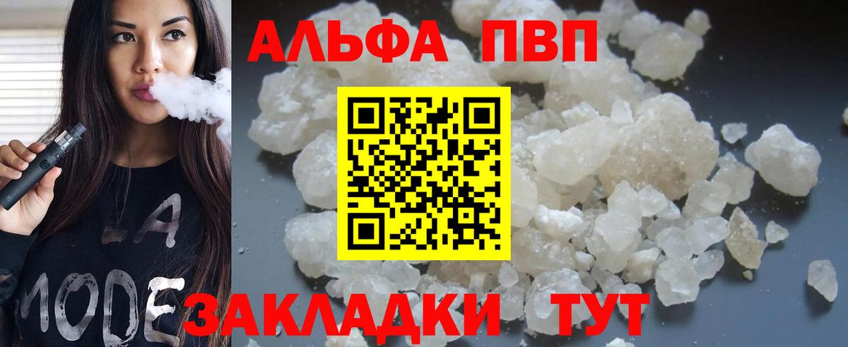 A-PVP крисы CK  Alfa_PVP Crystall  Вход с VPN  Alpha-PVP  Alfa_PVP кристаллы  Лесной 
