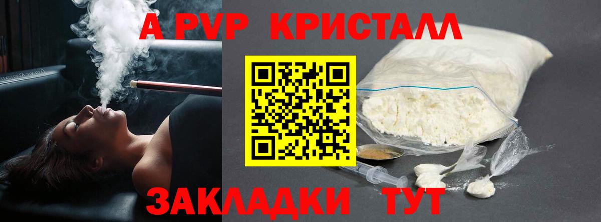 Alpha PVP Crystall Лесной