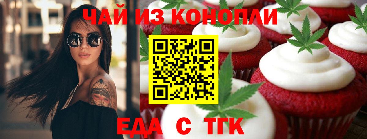 Canna-Cookies марихуана  Вход с VPN  Лесной 