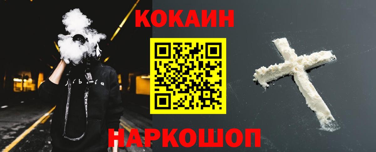 Кокаин 99%  COCAIN 98%  Вход с VPN  Лесной 
