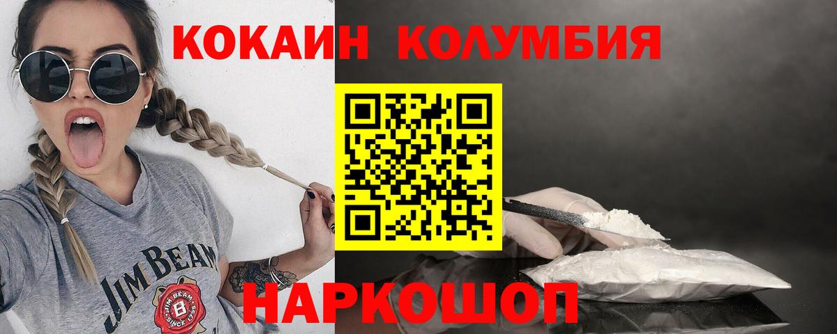 COCAIN Перу Лесной