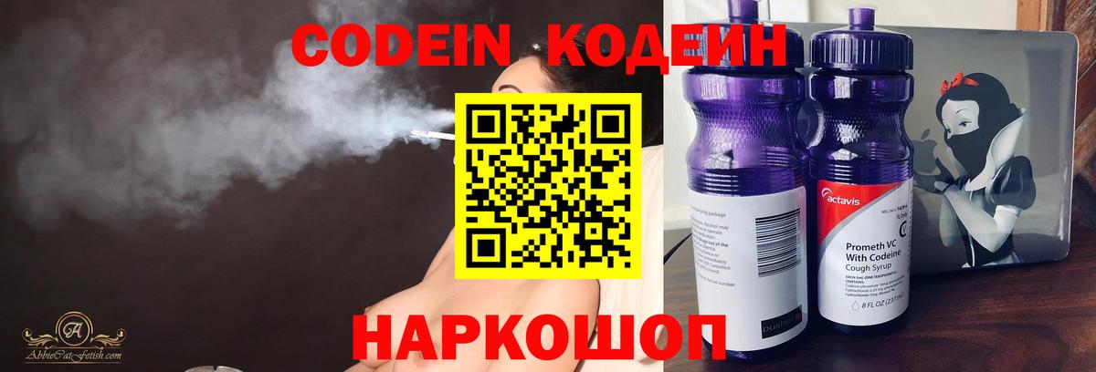 Codein Purple Drank Лесной