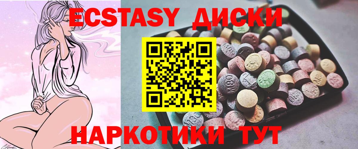 Экстази ешки  Ecstasy XTC  ЭКСТАЗИ  Лесной  Вход с VPN 