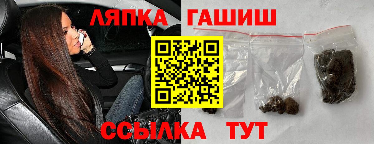 купить наркоту  ГАШИШ Cannabis  Лесной  Вход с VPN  ГАШ убойный 