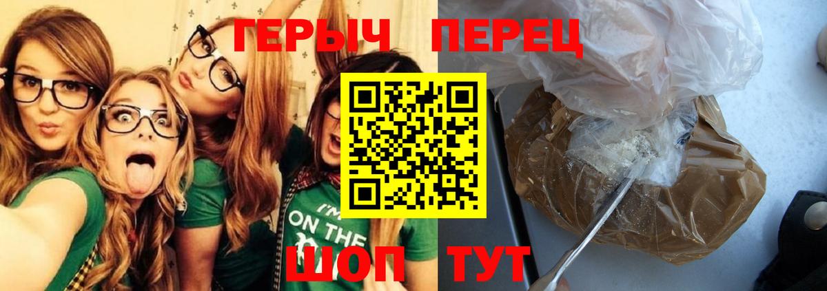 Героин хмурый  Вход с VPN  Лесной 