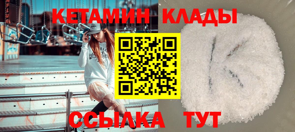 Лесной  Кетамин ketamine  Вход с VPN  Кетамин VHQ 