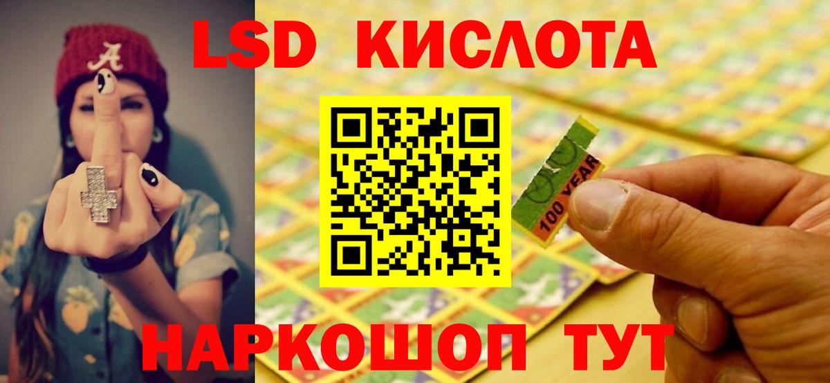 Лсд 25 экстази кислота Лесной