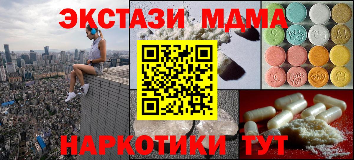 Лесной  МДМА Molly  МДМА  Вход с VPN  MDMA VHQ 