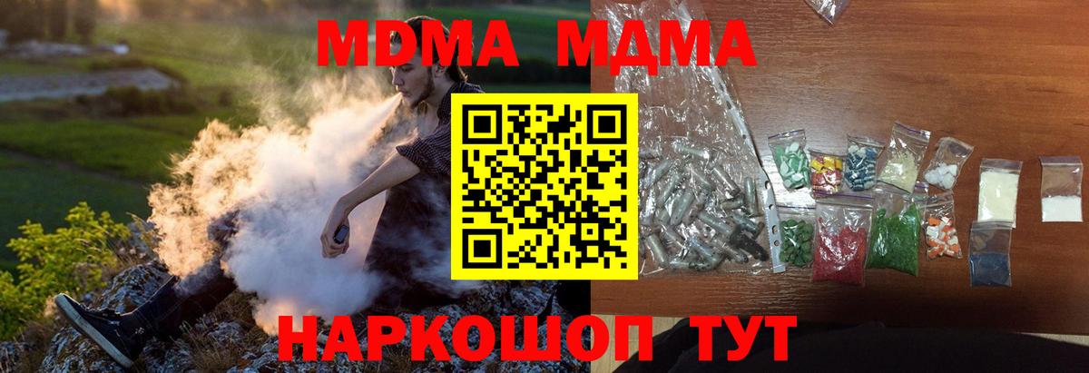 МДМА Molly Лесной