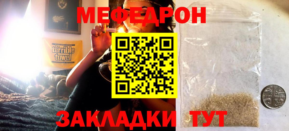 Лесной  Мефедрон  купить   Вход с VPN  МЯУ-МЯУ mephedrone  МЯУ-МЯУ mephedrone 