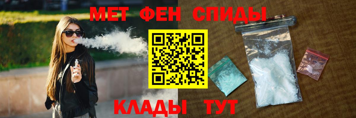 Метамфетамин пудра Лесной