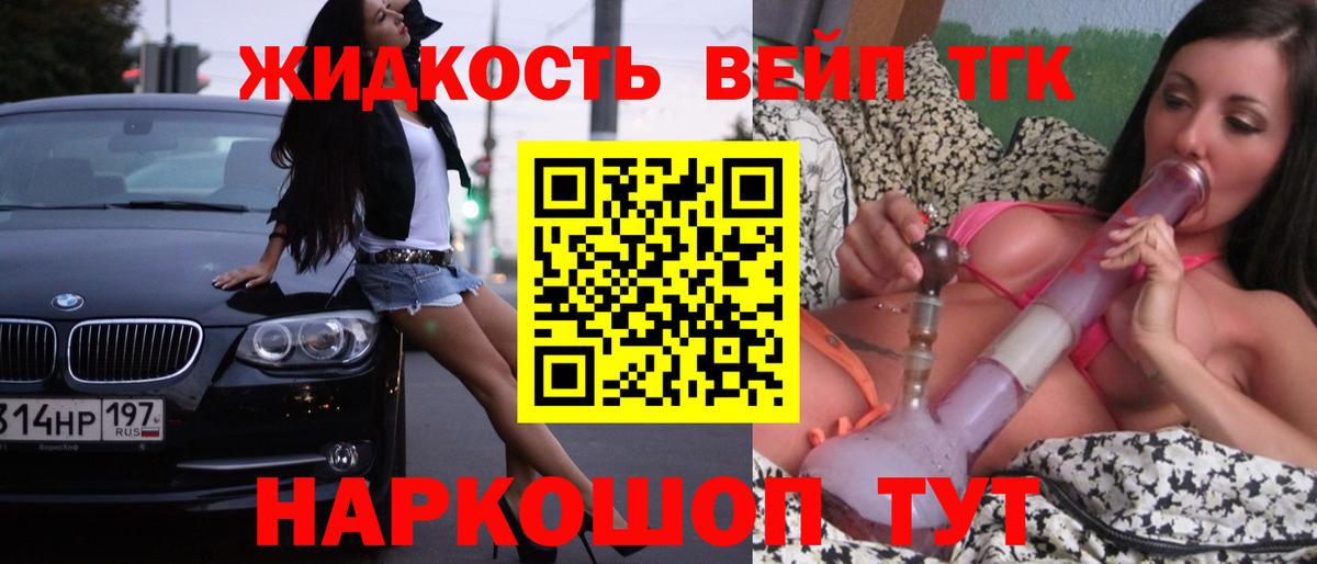 Лесной  ТГК THC oil  Вход с VPN  Дистиллят ТГК Wax 