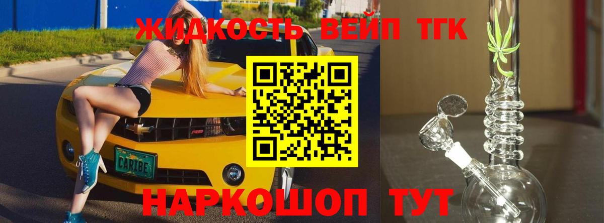 Дистиллят ТГК гашишное масло Лесной